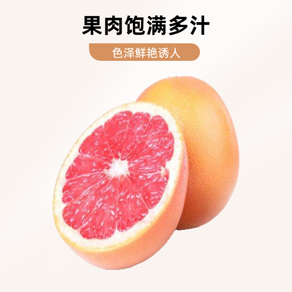 红宝石西柚（1个）