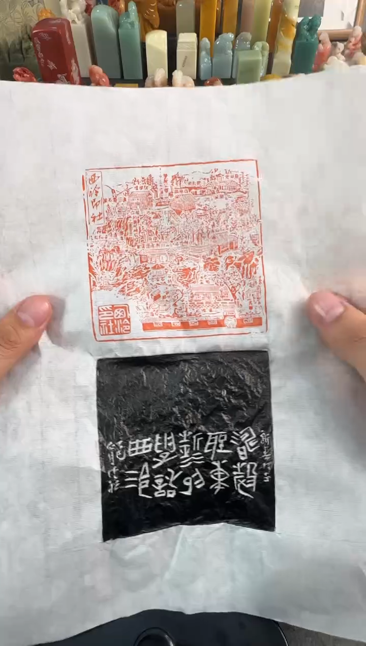 【闪购商品】昌化石印石博裕拓片孤山全景