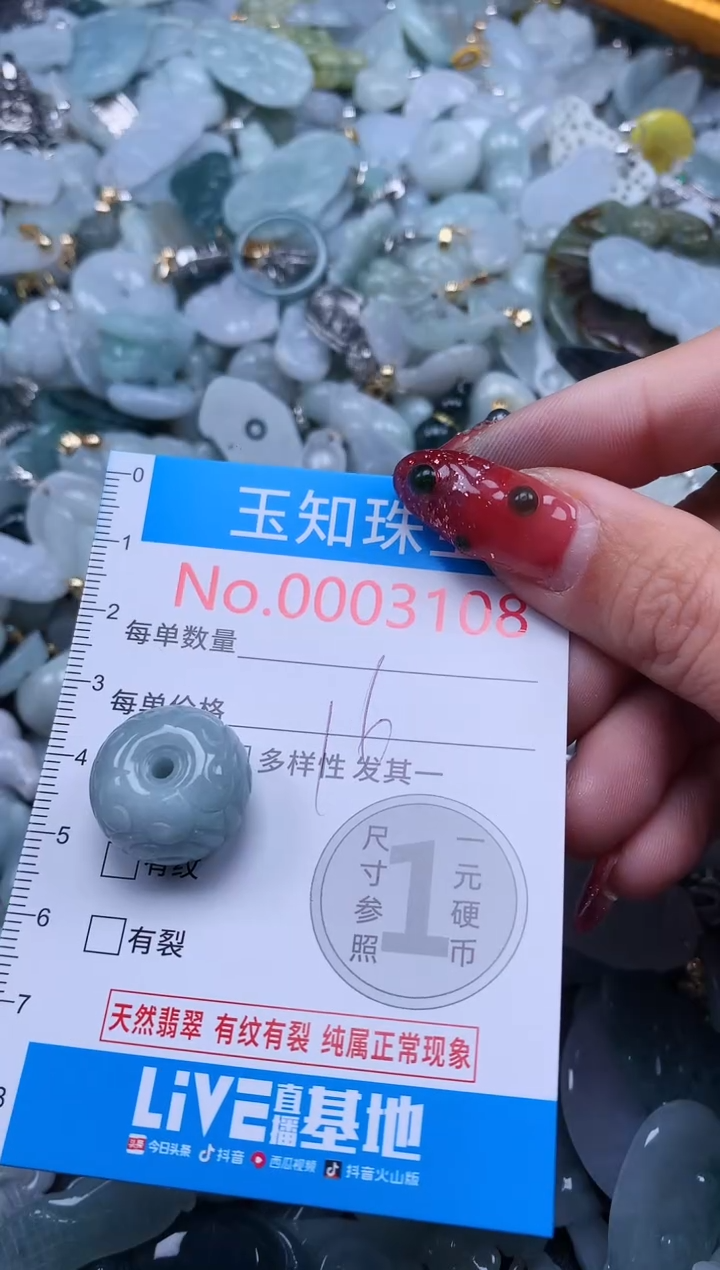 【闪购商品】翡翠吊坠(不含链)未镶嵌3108