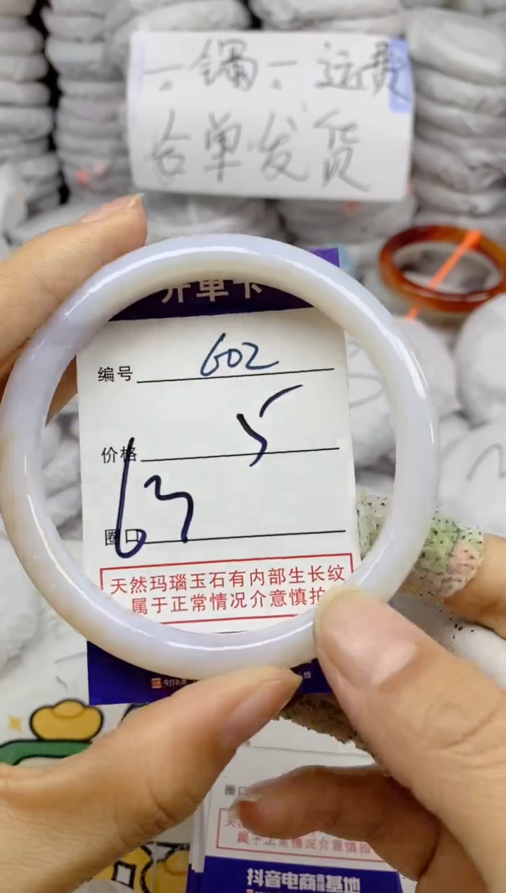 手镯玛瑙/玉髓未镶嵌602