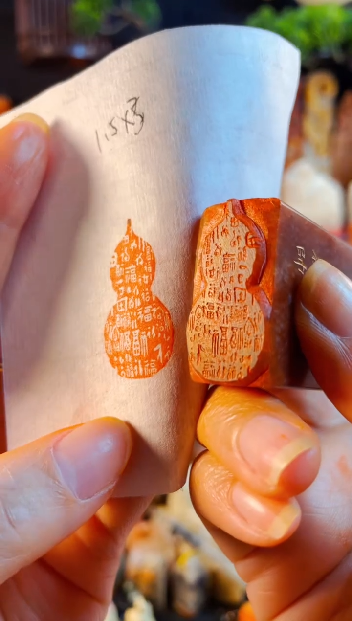 浙江红石印石手工篆刻《百福葫芦》