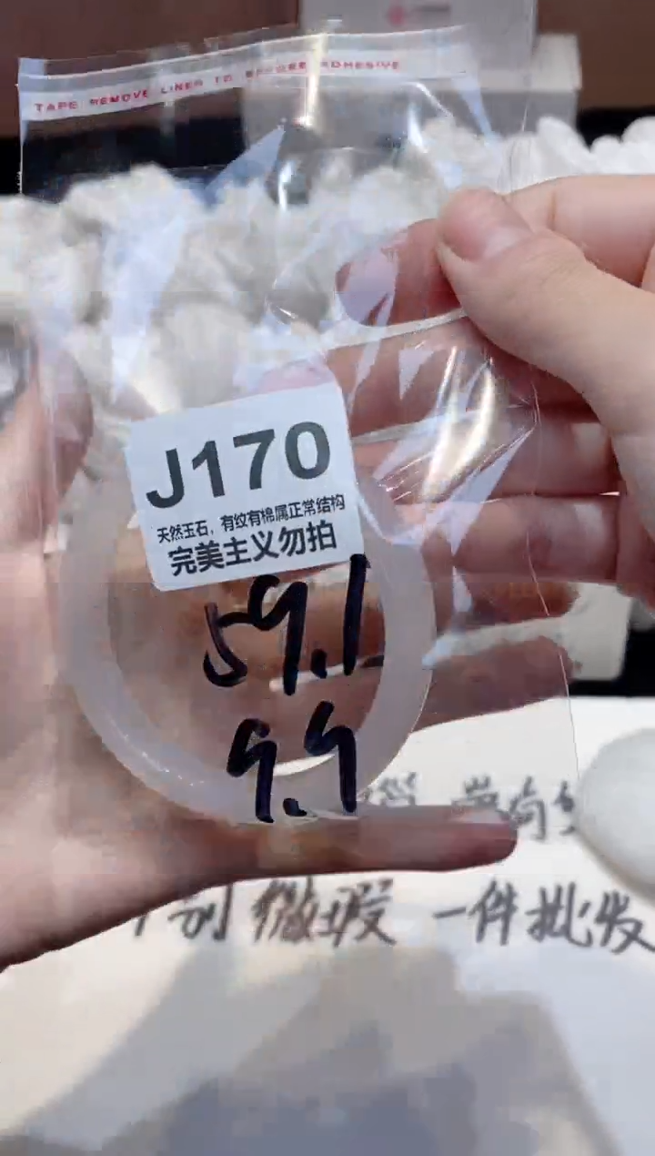 手镯玛瑙/玉髓未镶嵌59