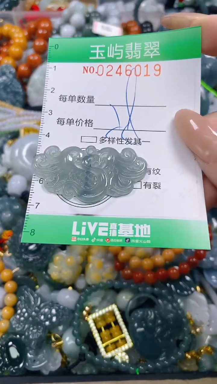 颈饰未镶嵌翡翠闪购0246019