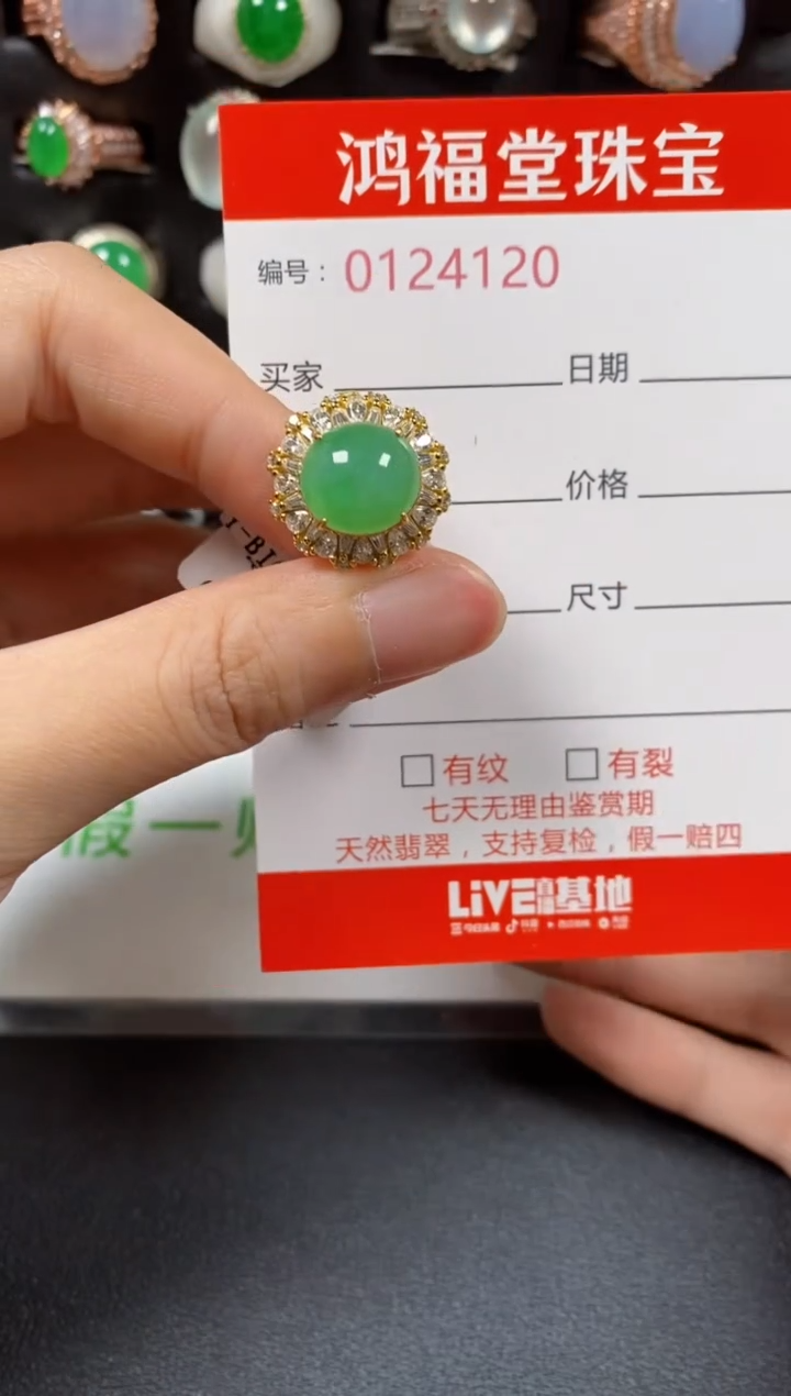 银S925镶嵌戒指翡翠4120