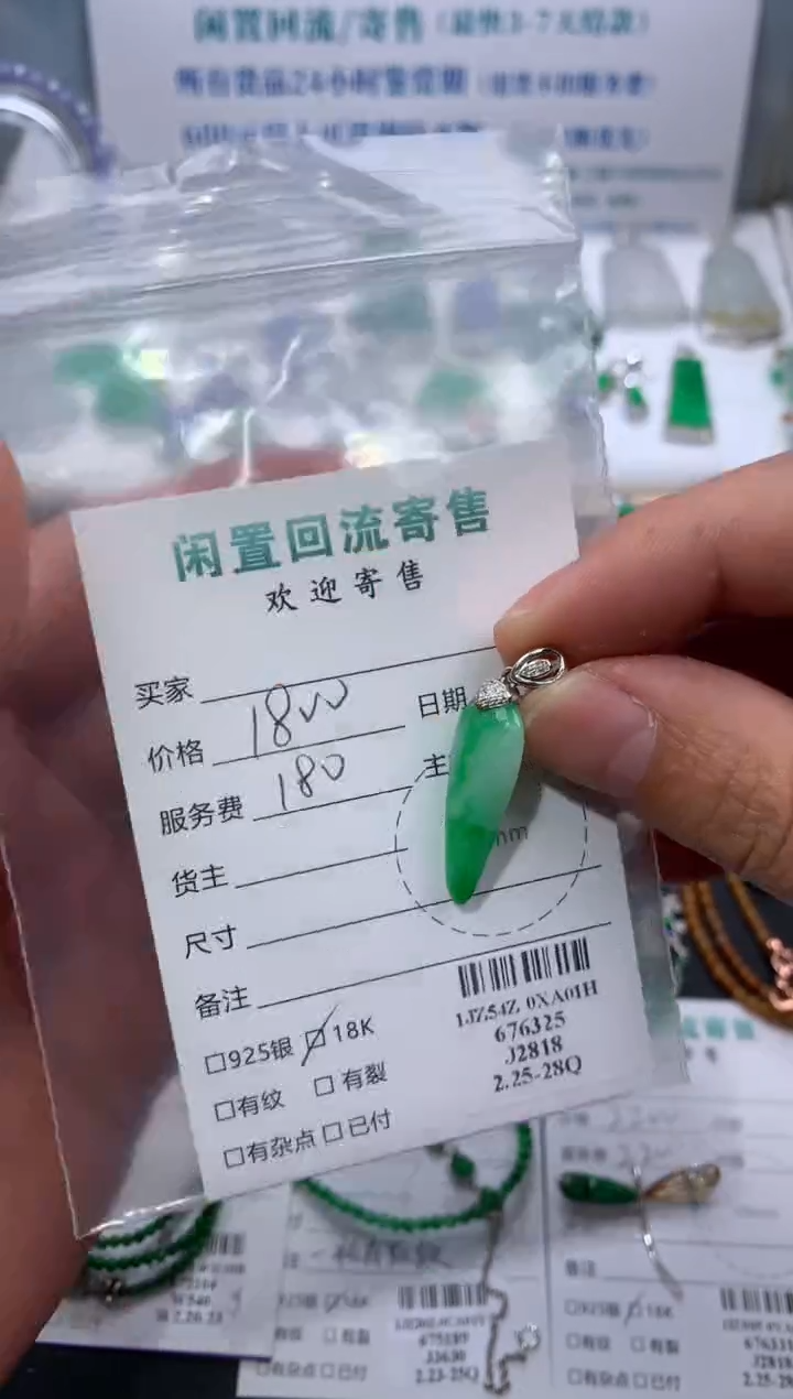 【闪购商品】定制翡翠18K金镶嵌模式推广期24小时鉴赏期