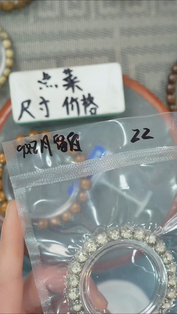 【闪购商品】星月菩提手串净庄阁文玩