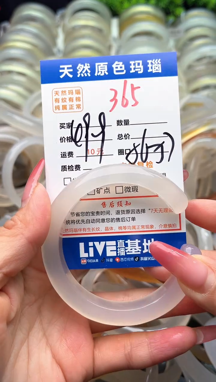 【闪购商品】玛瑙/玉髓手镯未镶嵌365