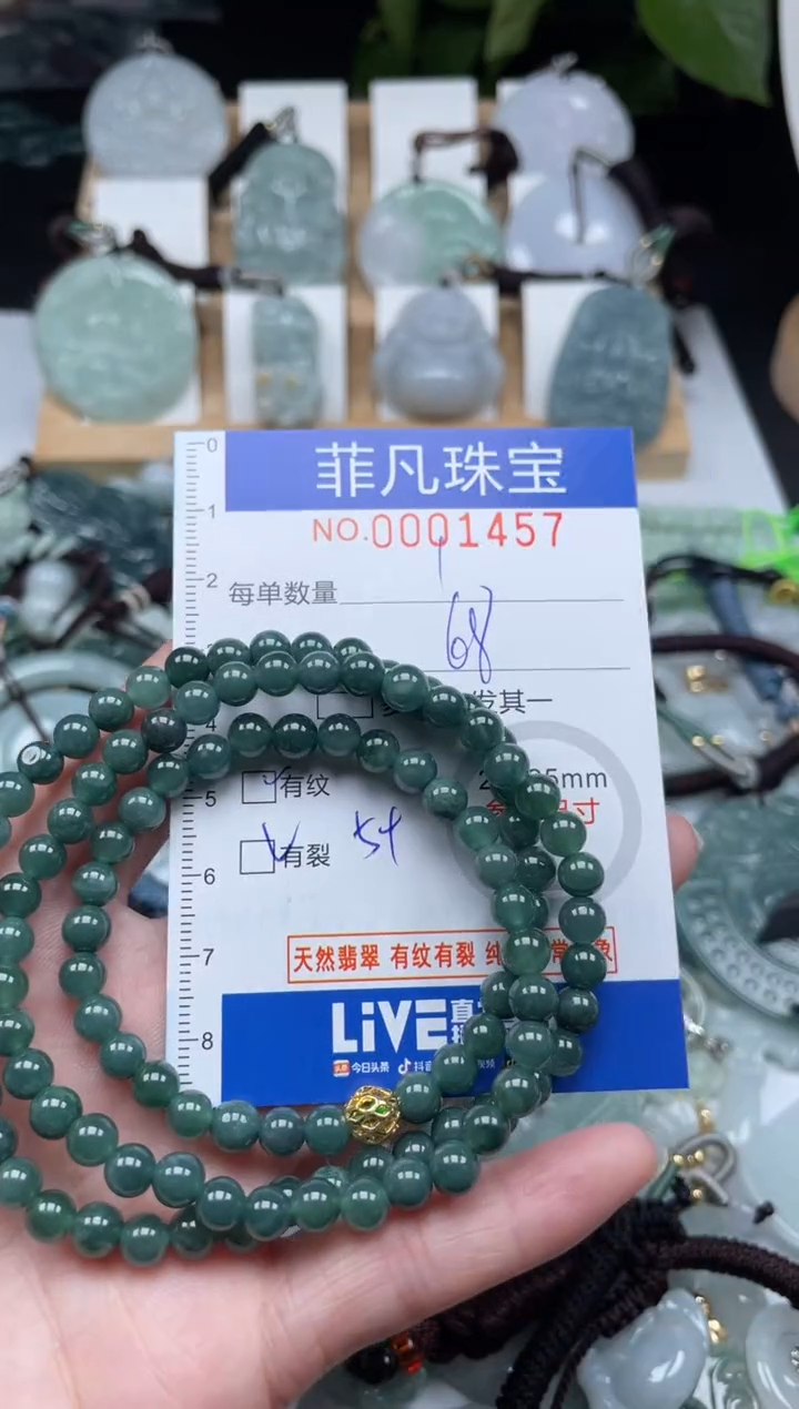 【闪购商品】翡翠未镶嵌颈饰00..1457