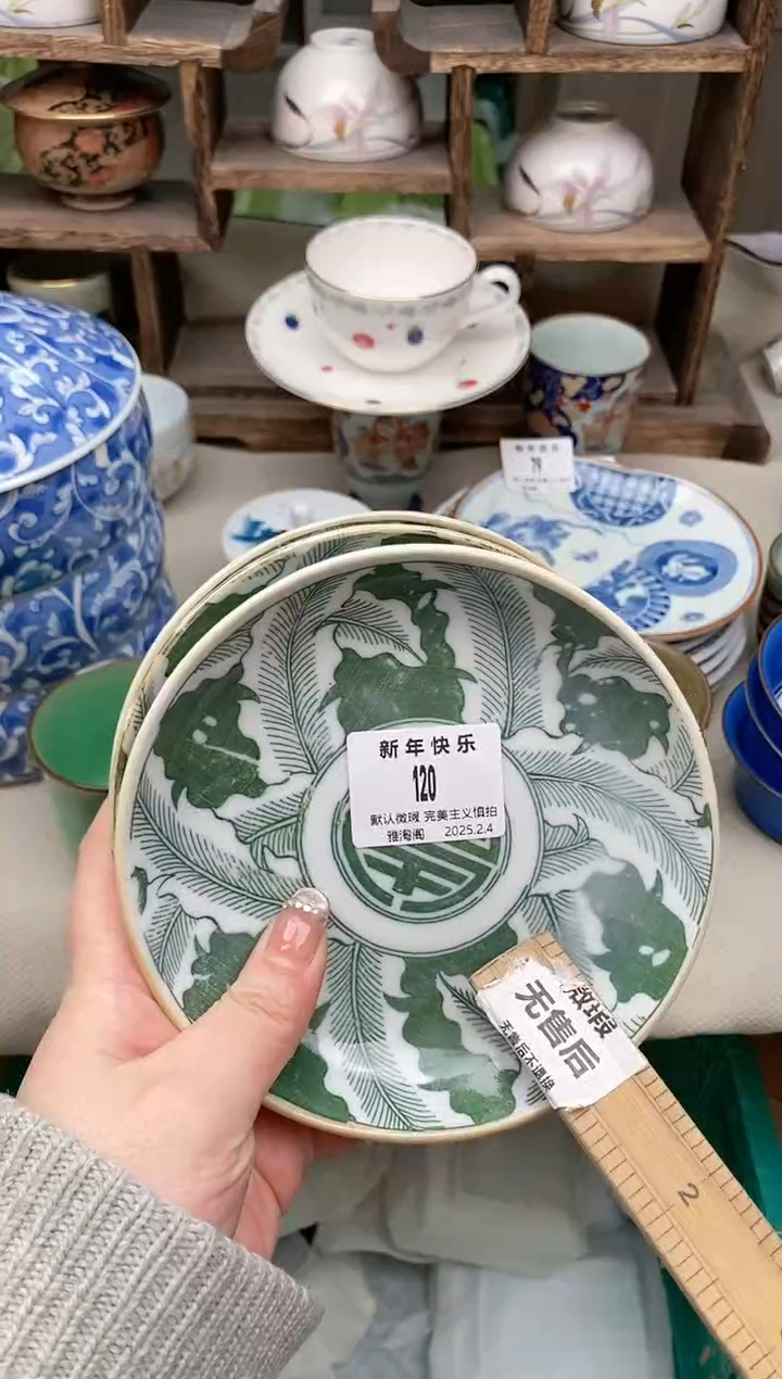 【闪购商品】瓷片120-3 雅淘阁欢迎您的光临