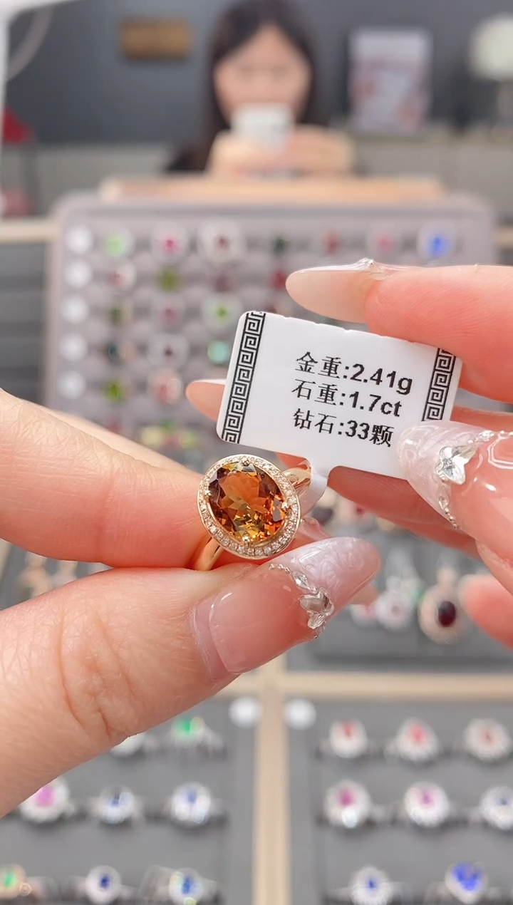 碧玺戒指18K金镶嵌1. 7  