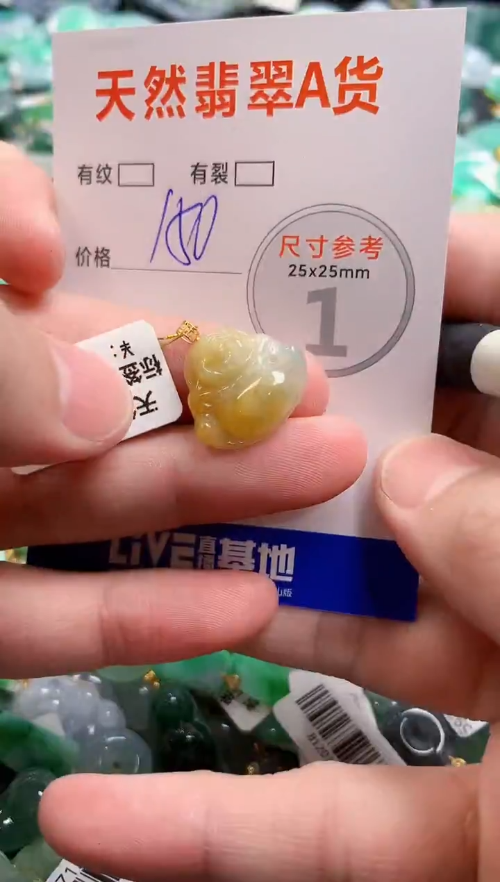 颈饰18K金镶嵌翡翠0886804024