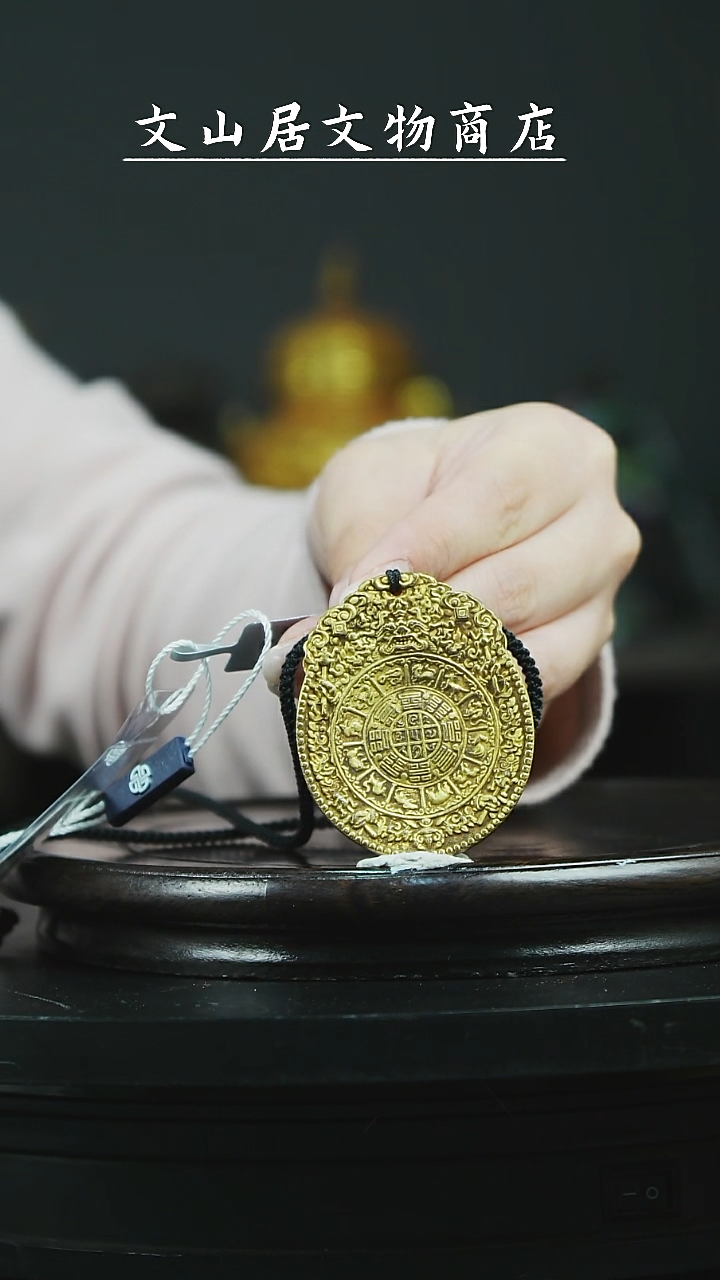 【闪购商品】铜文山居Z九宫牌挂件