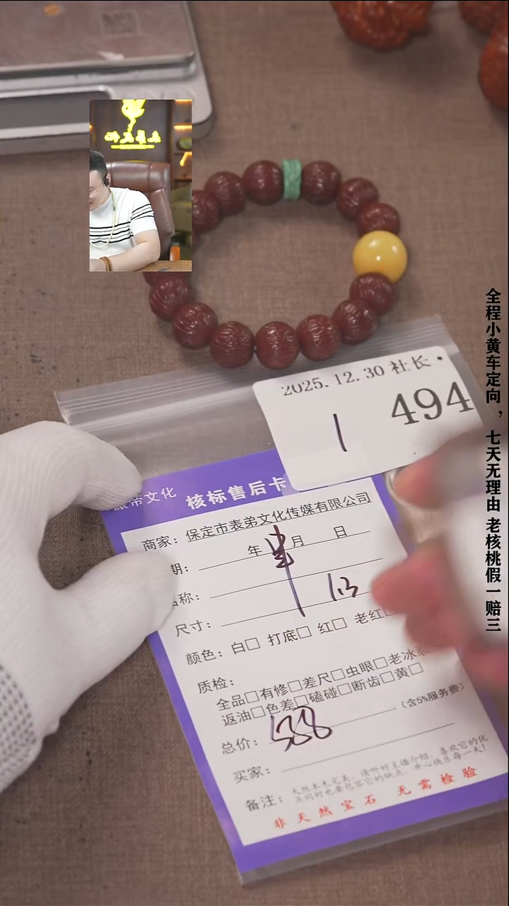 把件文玩核桃盈*諘帝文化494  串