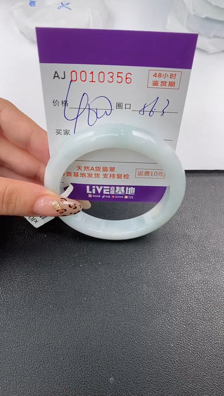【闪购商品】翡翠手镯未镶嵌天然A货翡翠