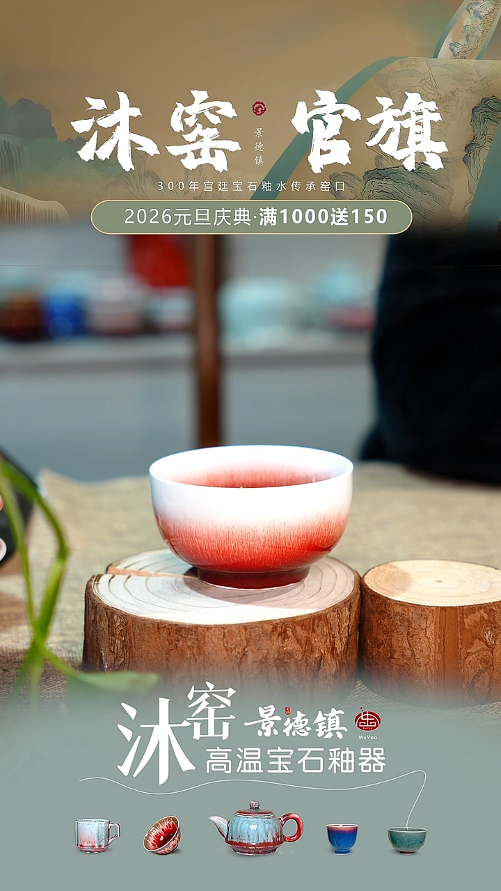 【双非遗】沐窑·匠师手作/开播礼