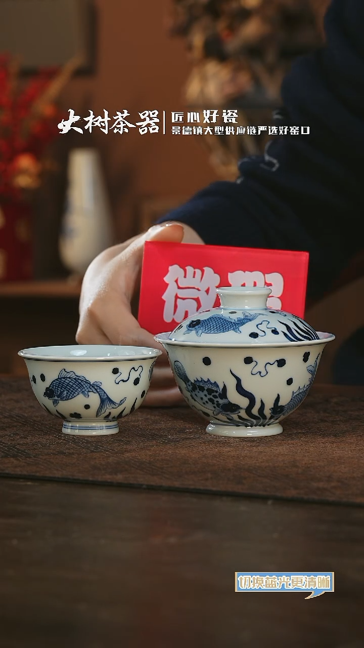 【闪购商品】杯三方器合鱼藻套组