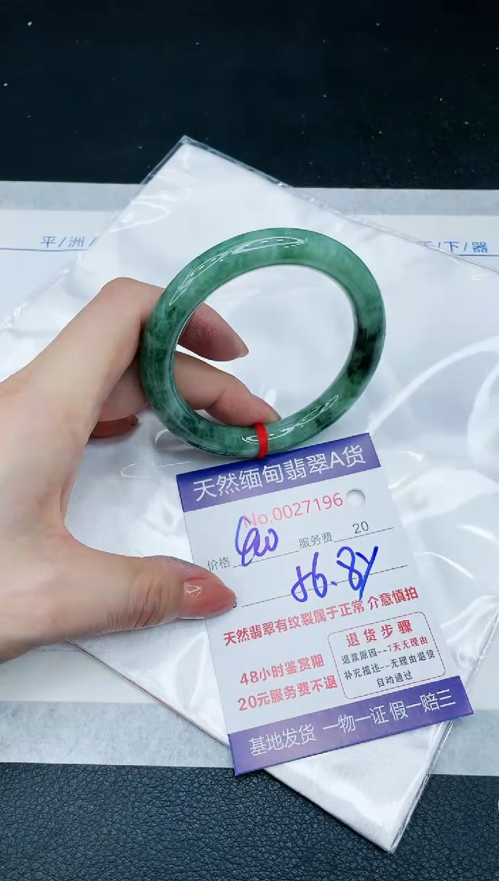 【闪购商品】翡翠手镯未镶嵌666666666