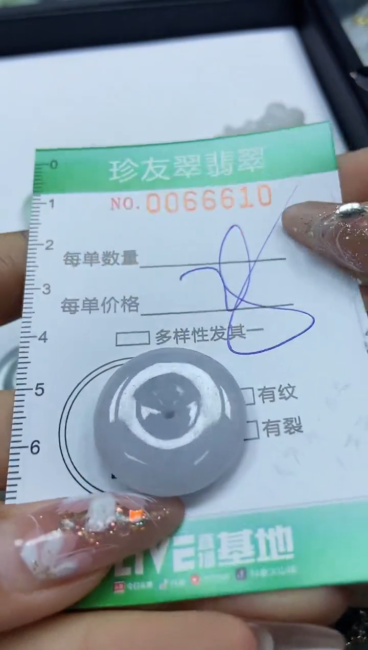 【闪购商品】翡翠颈饰未镶嵌闪购0066610