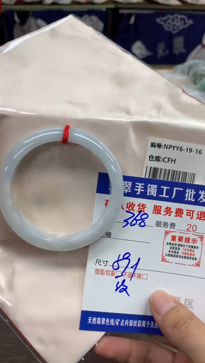 【闪购商品】翡翠手镯未镶嵌翡翠手镯