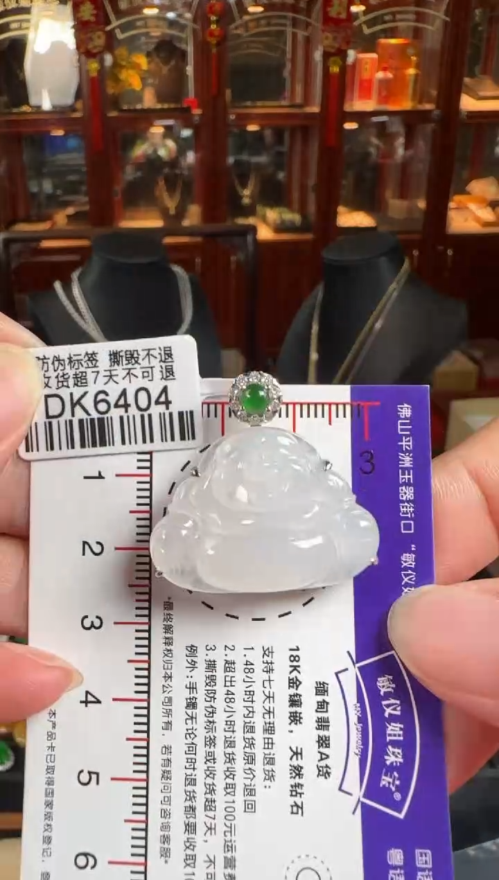 颈饰18K金镶嵌翡翠DK6404冰佛公