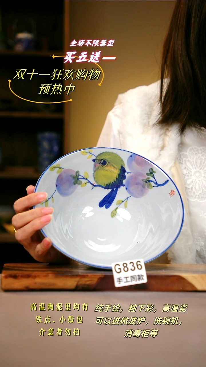 其他G836陶然集器瓷器