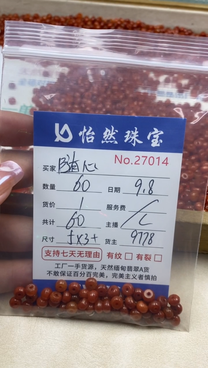 未镶嵌手链翡翠随*…单：27014
