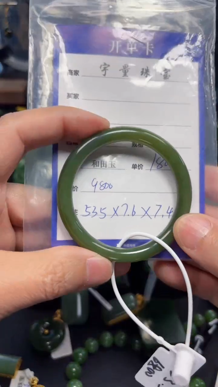 【闪购商品】和田玉（碧玉）手镯未镶嵌1