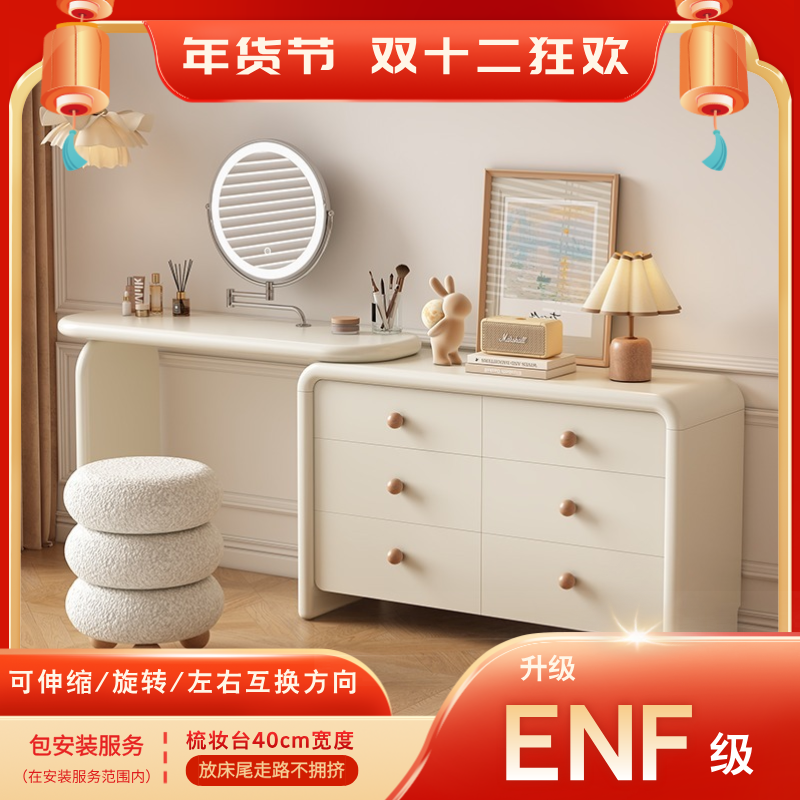 奶油风梳妆台可伸缩床尾柜卧室斗柜奶油风化妆桌