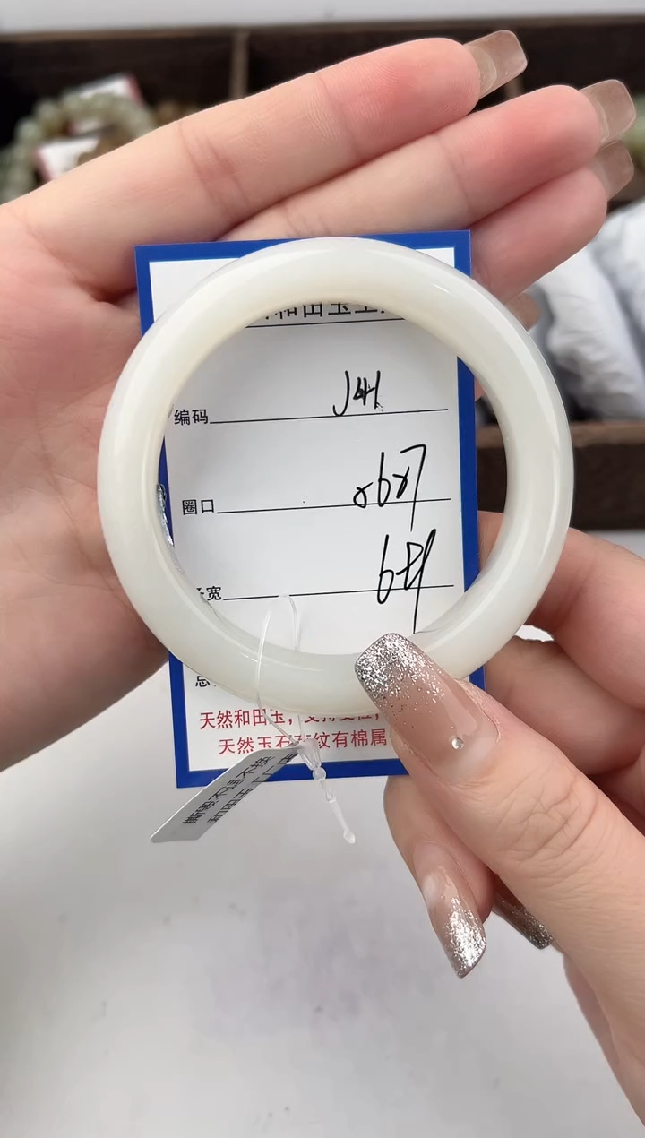 未镶嵌手镯和田玉41颜色微差无瑕疵