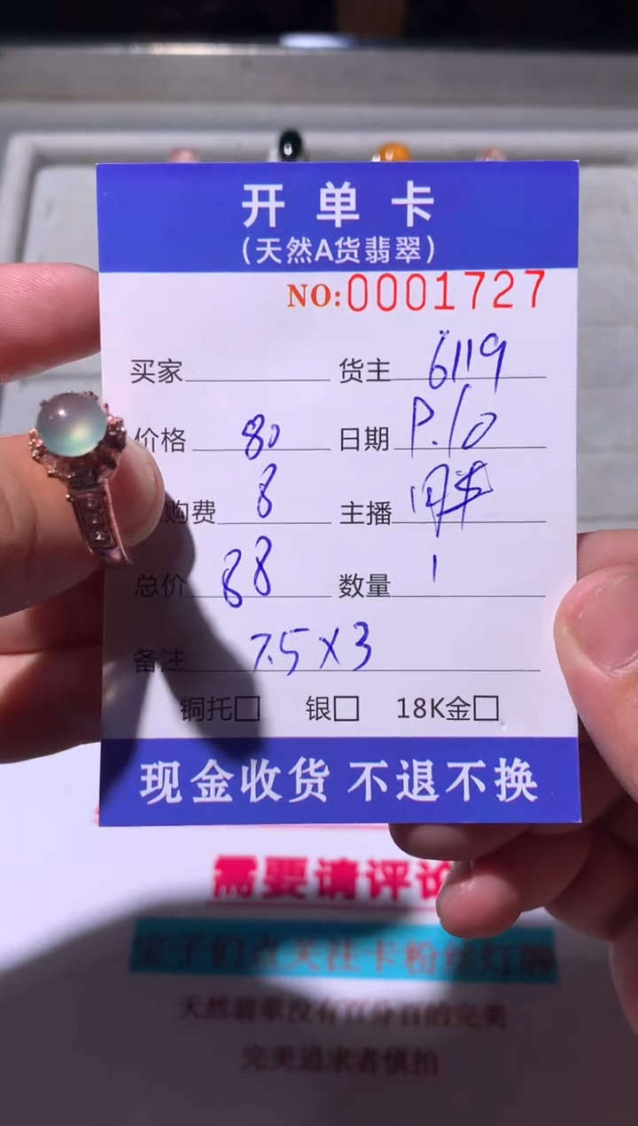 未镶嵌定制翡翠天然翡翠6119