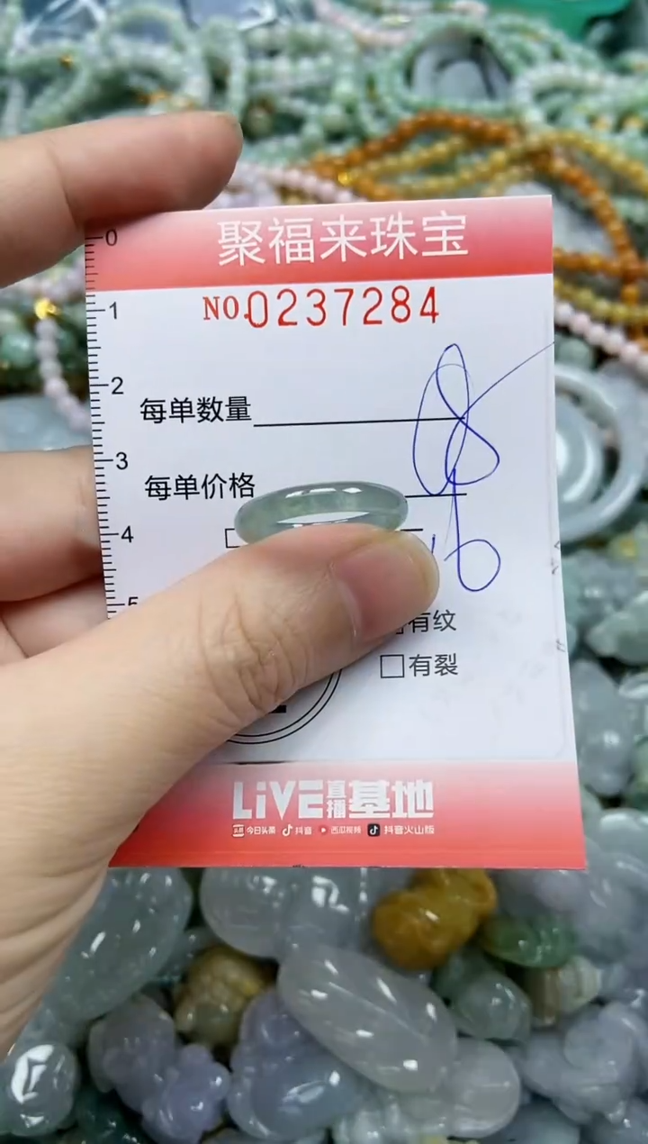 未镶嵌挂件翡翠闪购0237284