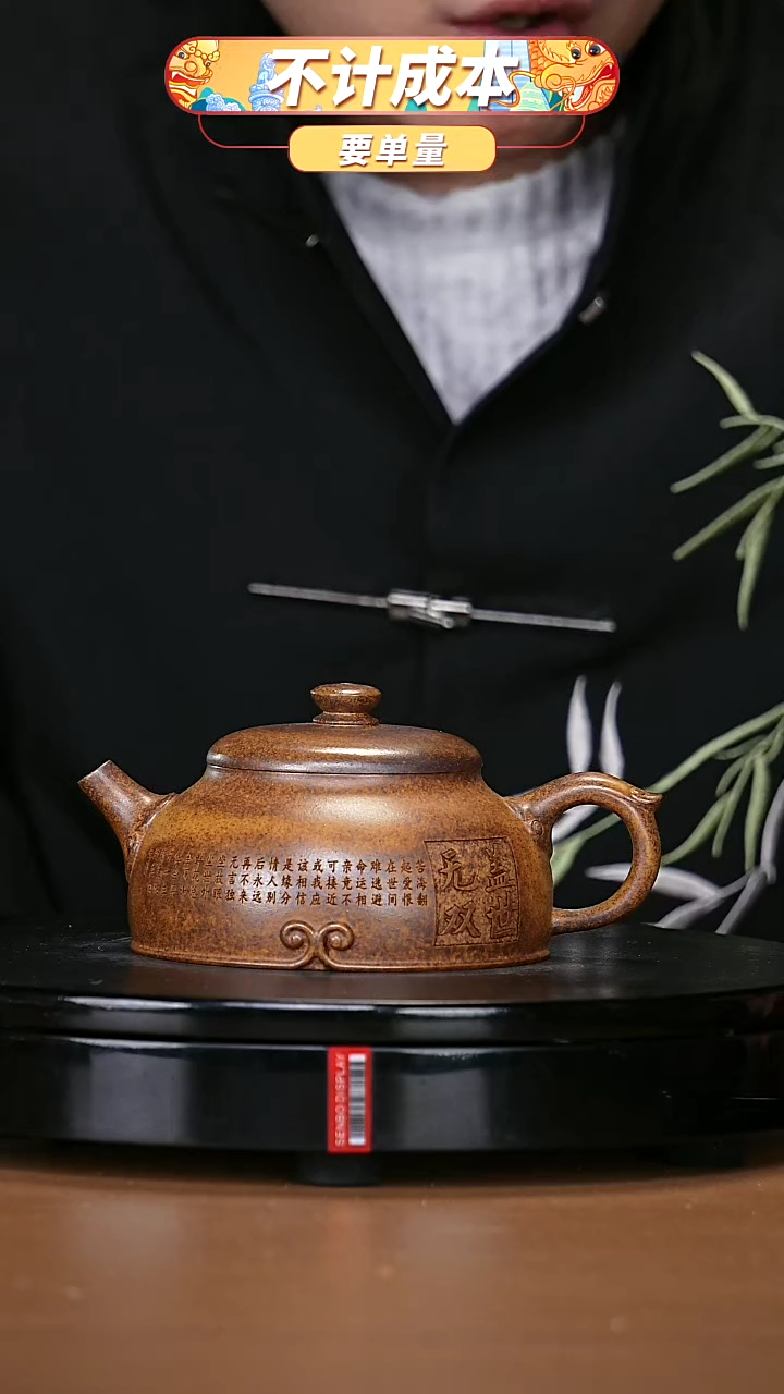 【闪购商品】宜兴原矿高端紫砂