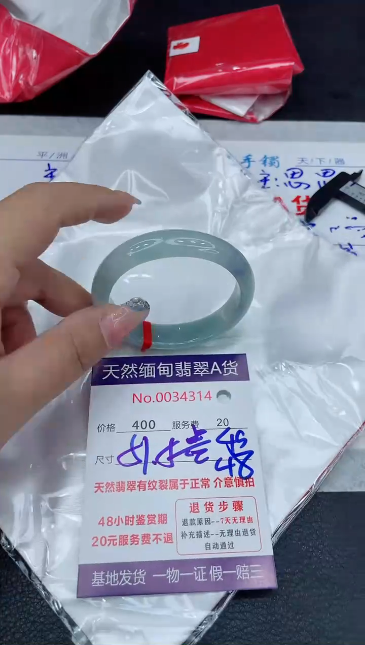 【闪购商品】翡翠手镯未镶嵌88888888