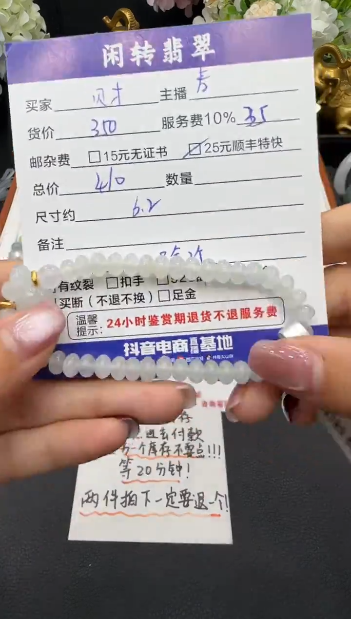 足金镶嵌手链翡翠贝****ˋ手串