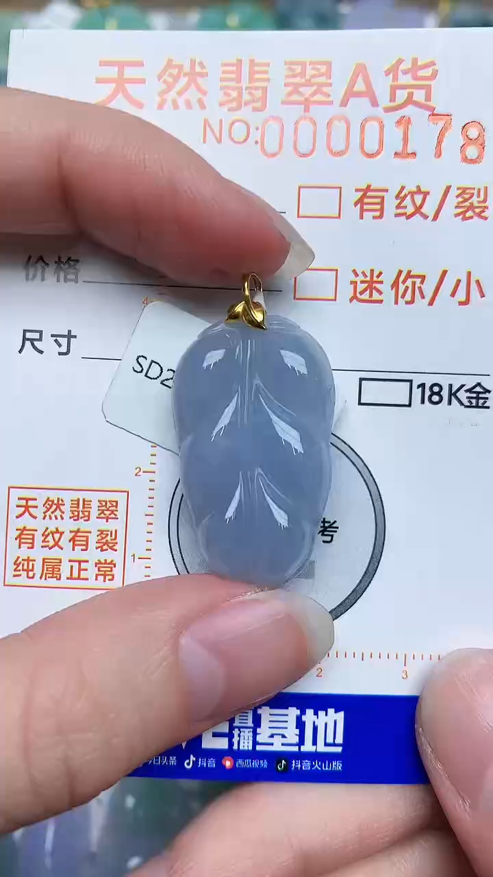 【闪购商品】翡翠颈饰18K金镶嵌86786876