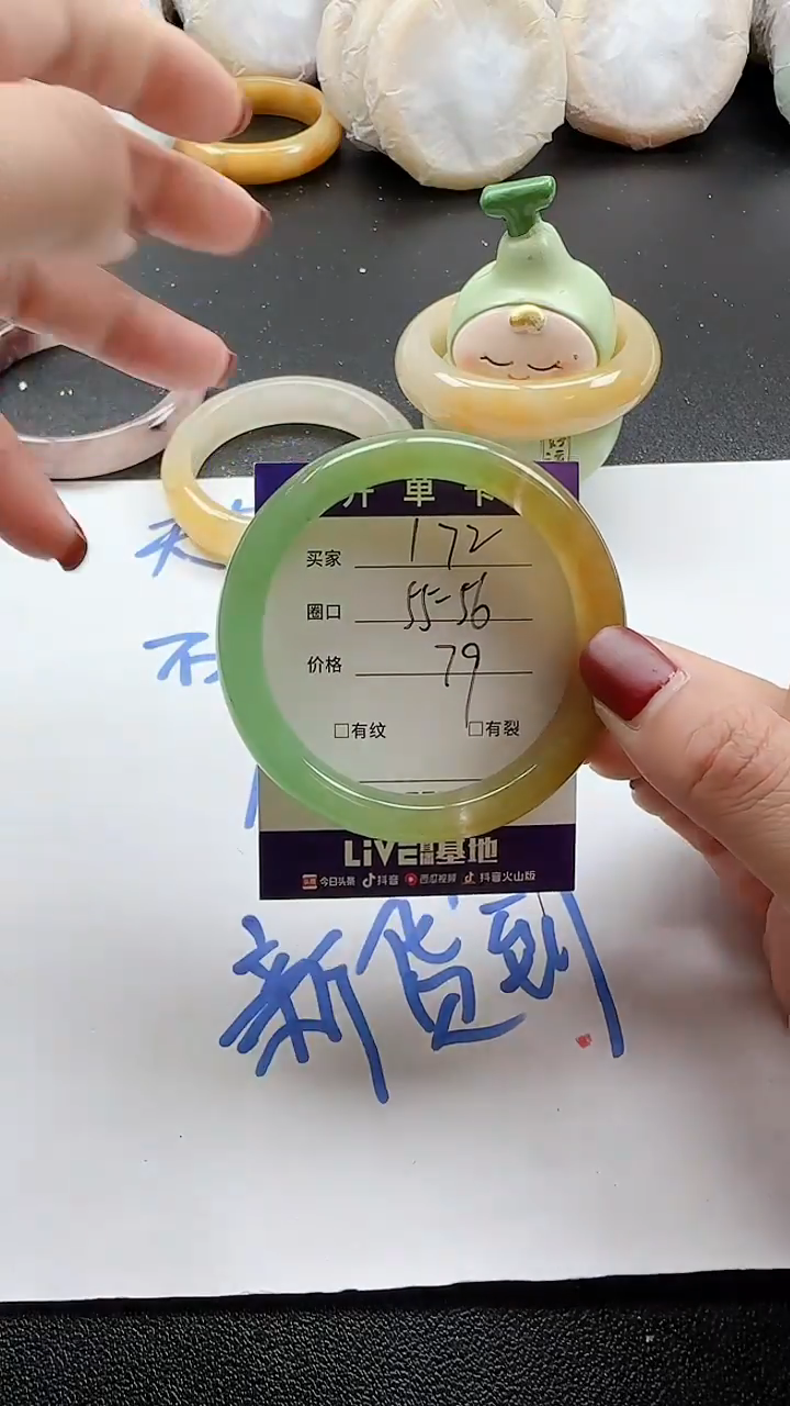 未镶嵌手镯石英质玉172