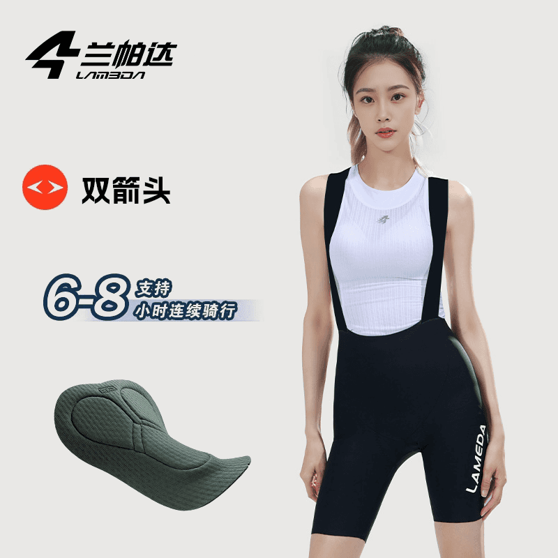 LAMEDA/兰帕达双箭头女款春夏高腰透气速干公路车背带白色骑行裤