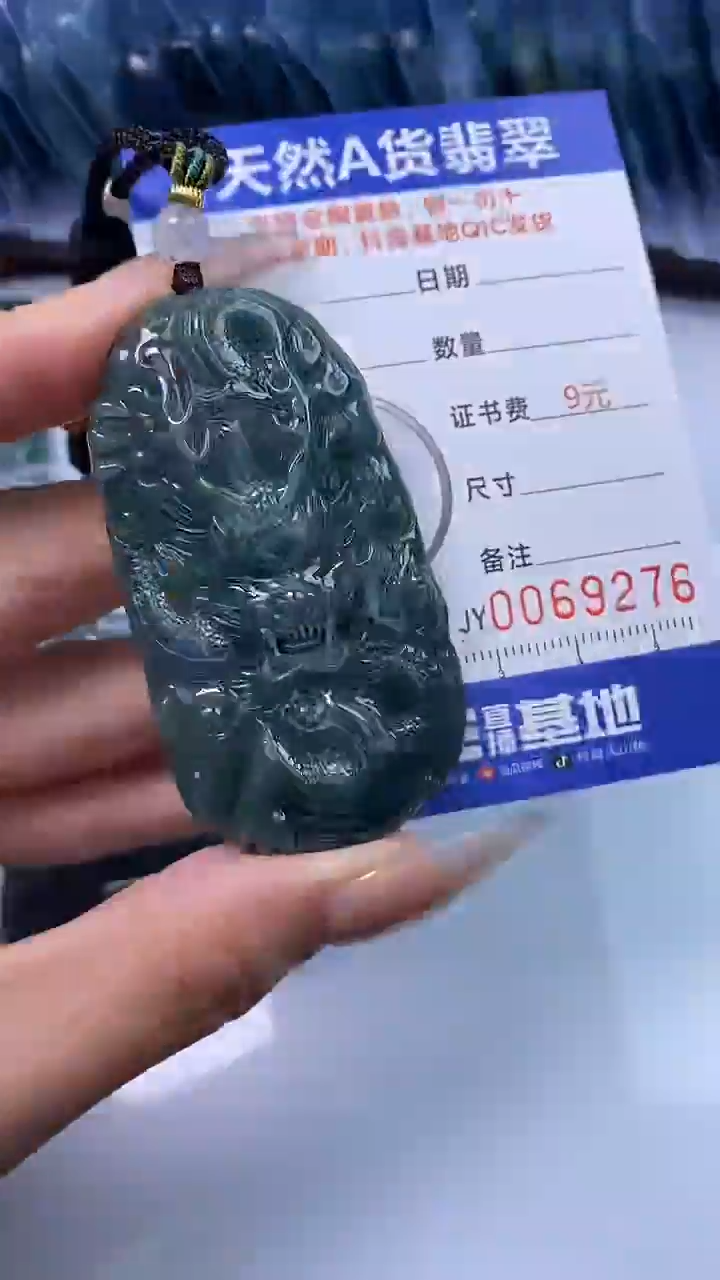 【闪购商品】翡翠颈饰未镶嵌A货翡翠9276