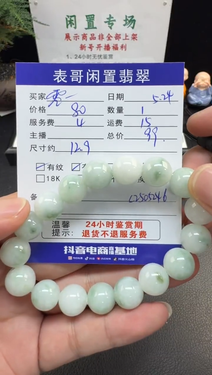 未镶嵌手串翡翠翡翠珠串