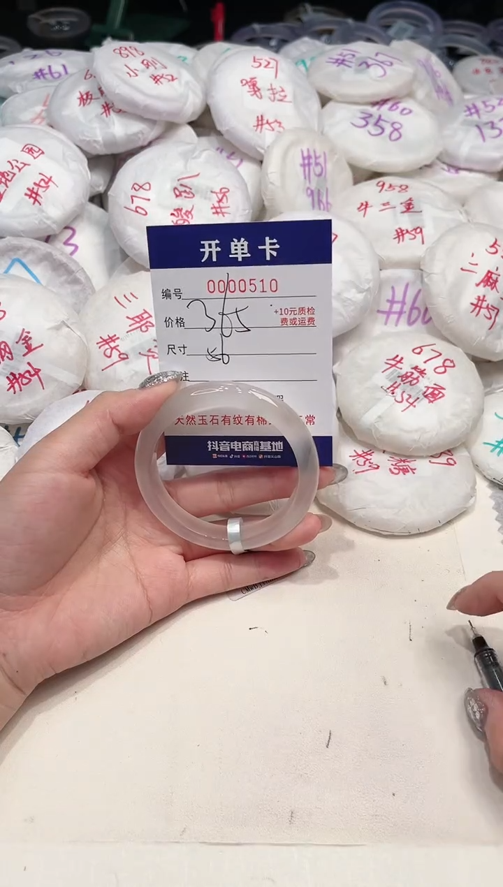 【闪购商品】玛瑙/玉髓手镯未镶嵌510