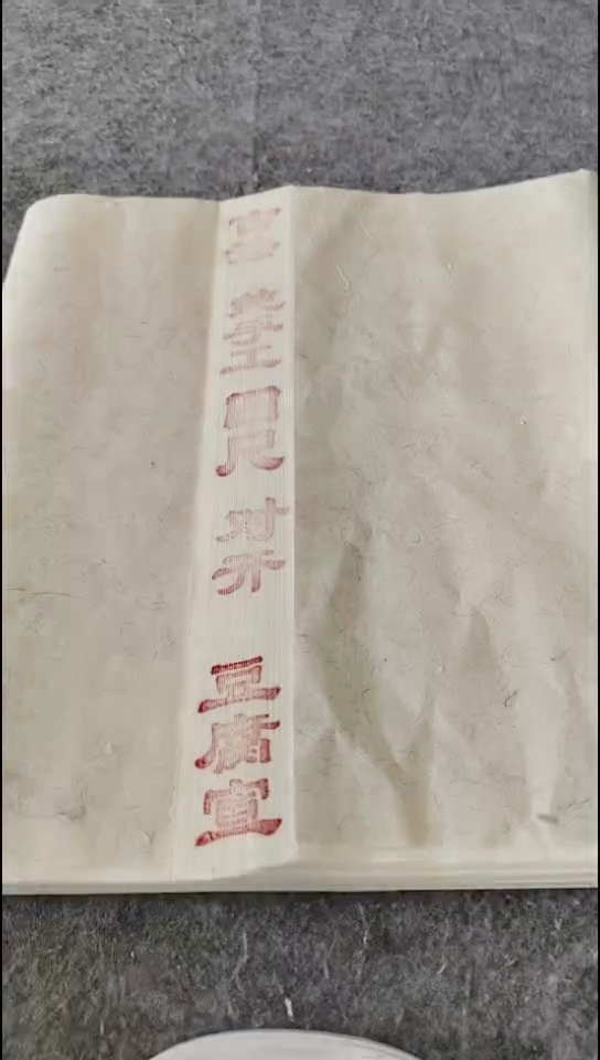 四尺对开纯手工豆腐宣50张