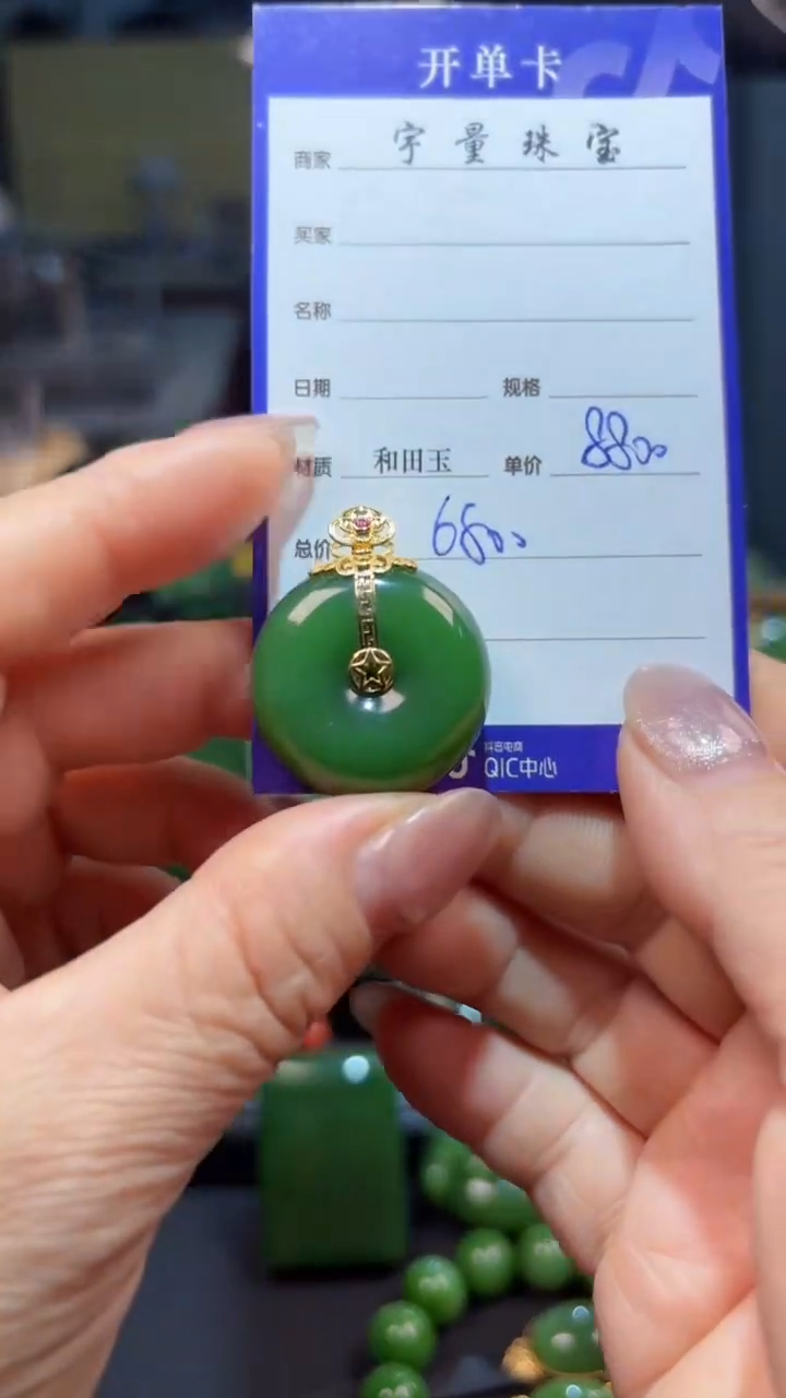 【闪购商品】和田玉（碧玉）18K金镶嵌吊坠(赠链)1