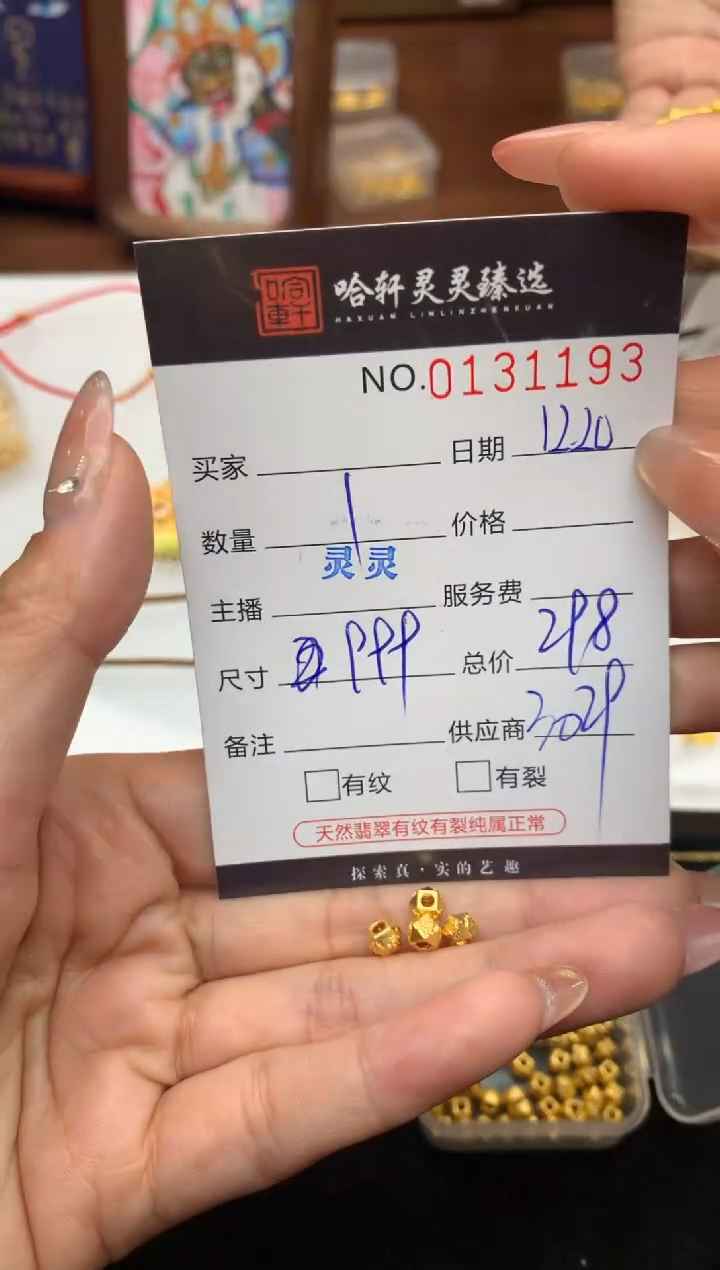 吊坠(不含链)定制足金哈轩  挂件1组（多样性发其一)