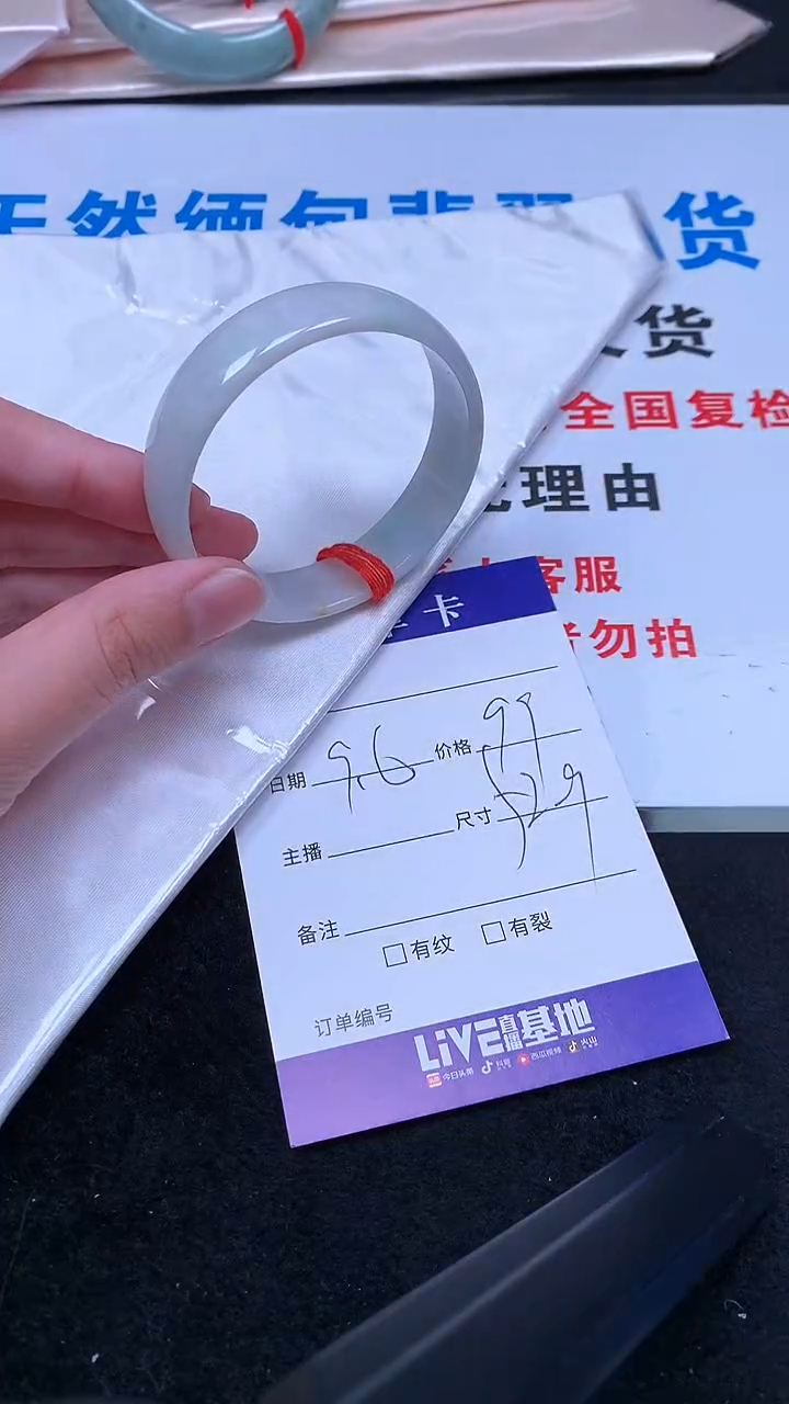 未镶嵌手镯翡翠.