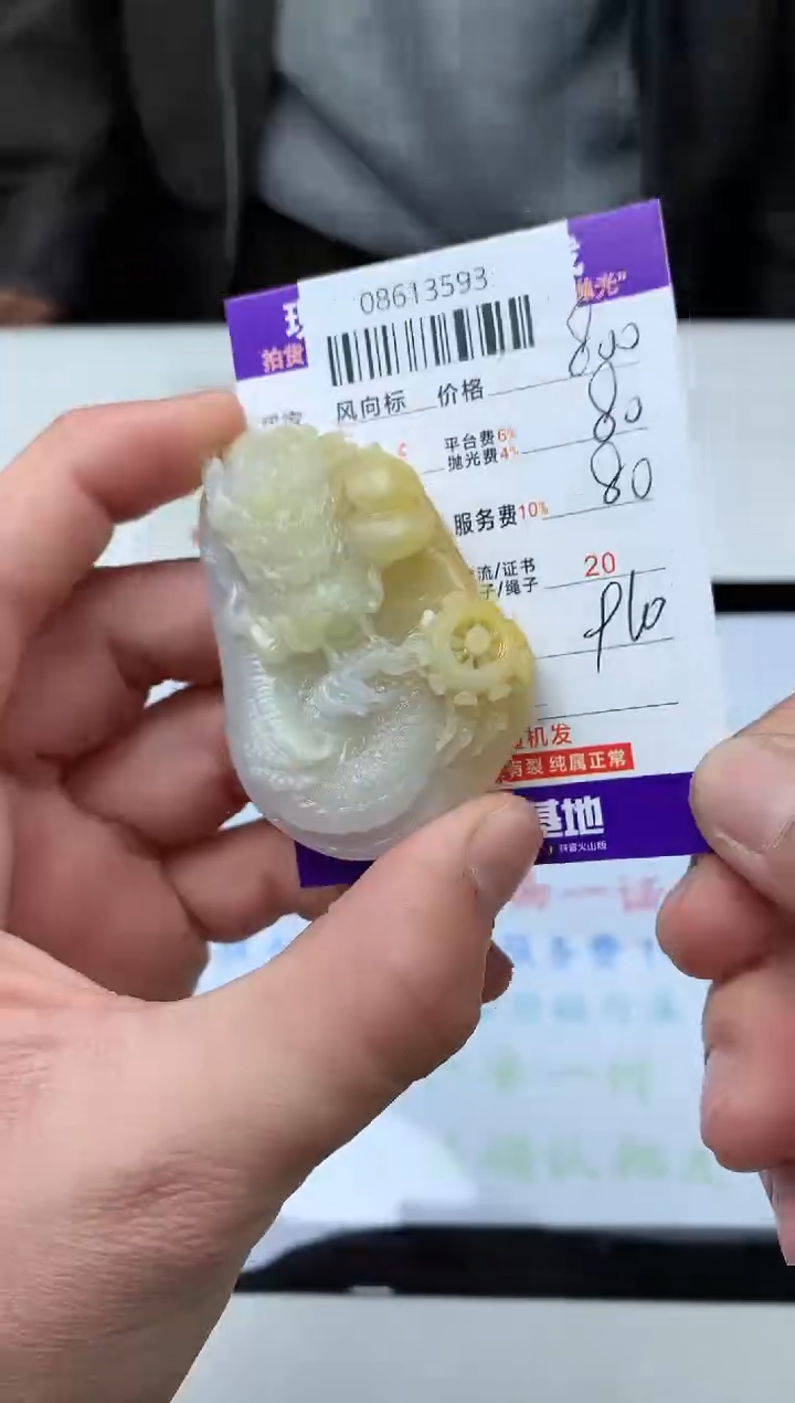 【闪购商品】定制翡翠未镶嵌天然缅甸翡翠（拍一发一）