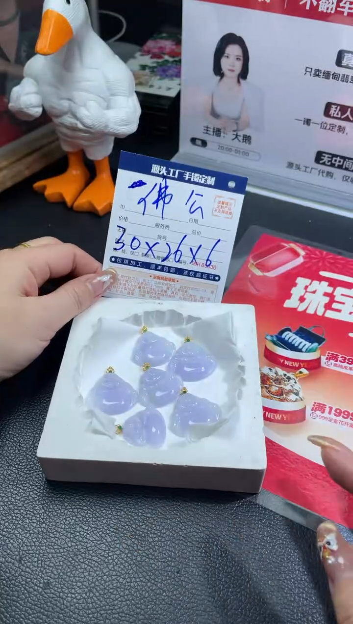 【闪购商品】定制翡翠18K金镶嵌DDH85363/多样性发一件