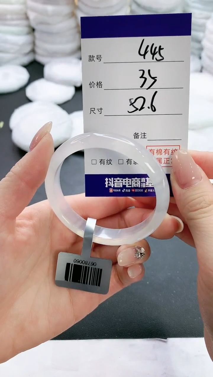 【闪购商品】玛瑙/玉髓手镯未镶嵌445