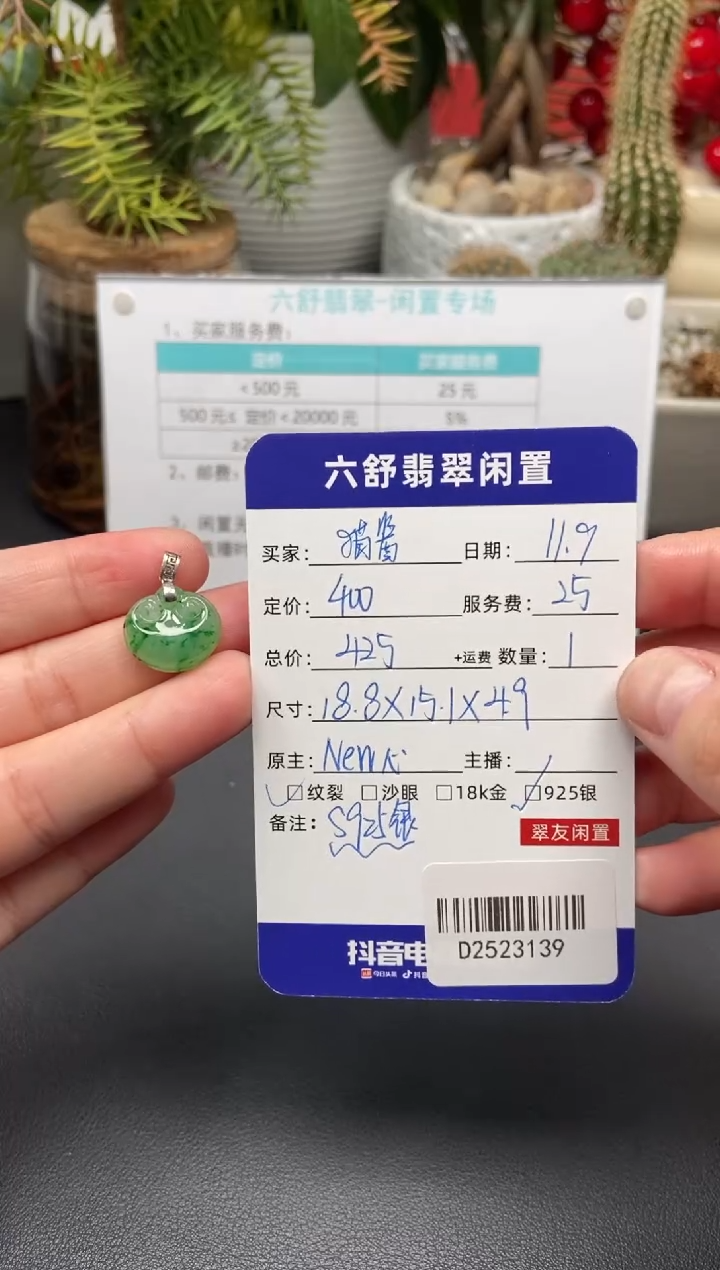 颈饰18K金镶嵌翡翠猫***?D2523139