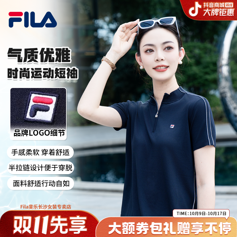 Fila/斐乐【七夕大促】女款【商务针织衫】夏季显瘦高级感针织短袖