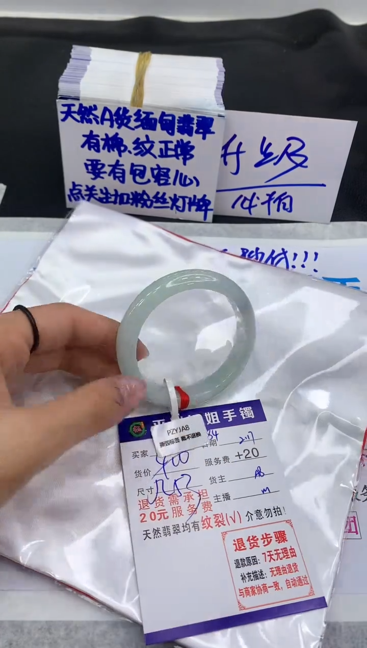 【闪购商品】翡翠手镯未镶嵌11111111